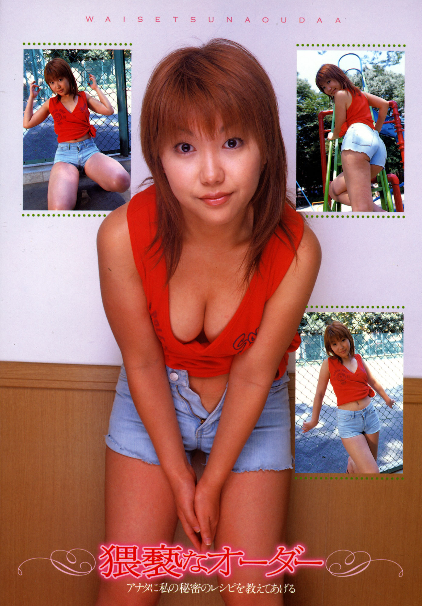 猥褻なオーダー   48.jpg